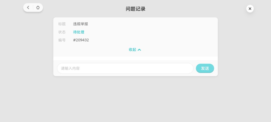 违规举报。 3