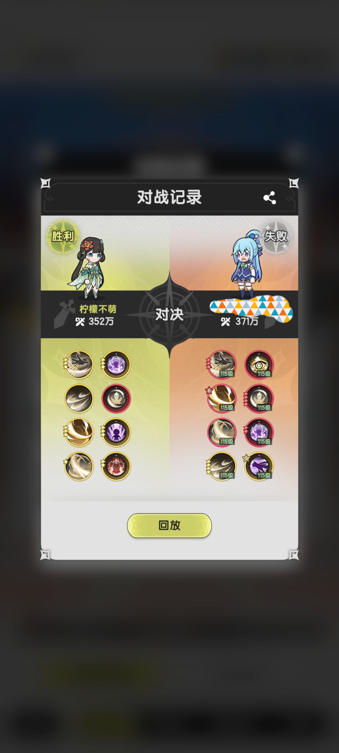 赛季末的竞技场 2