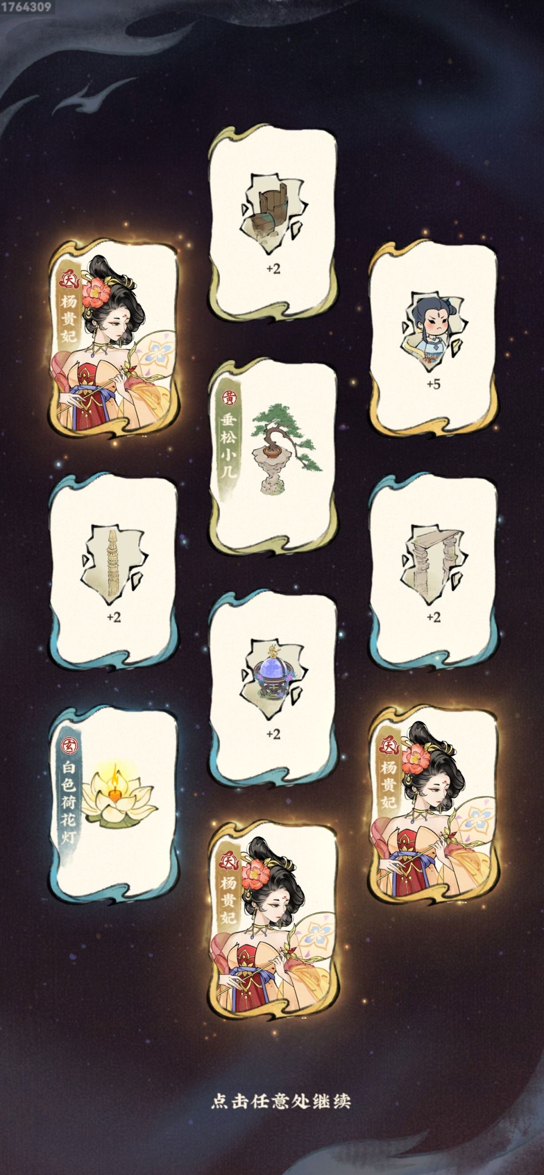 无了个大语 1