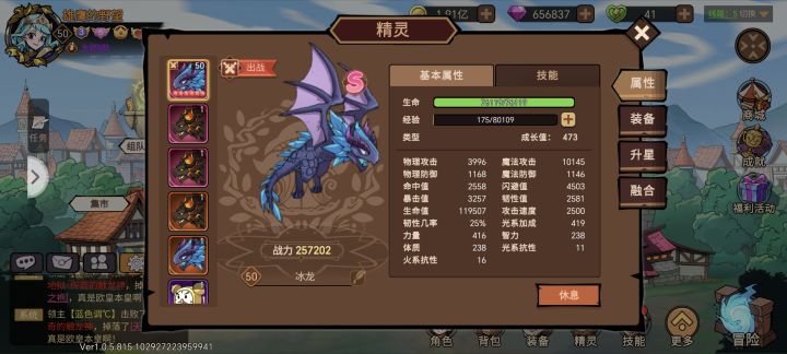 强化弱了，只能在精灵身上找回来了。截图