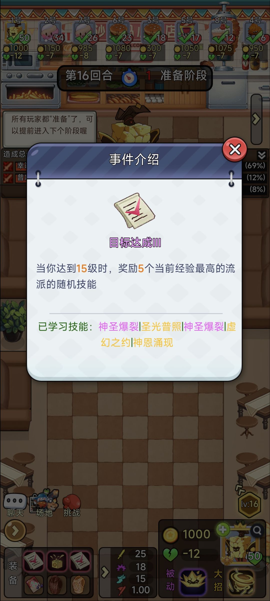 提前锁死🐔 3