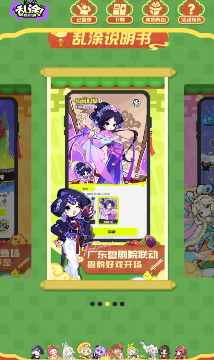 孟婆的皮肤太好看了吧截图