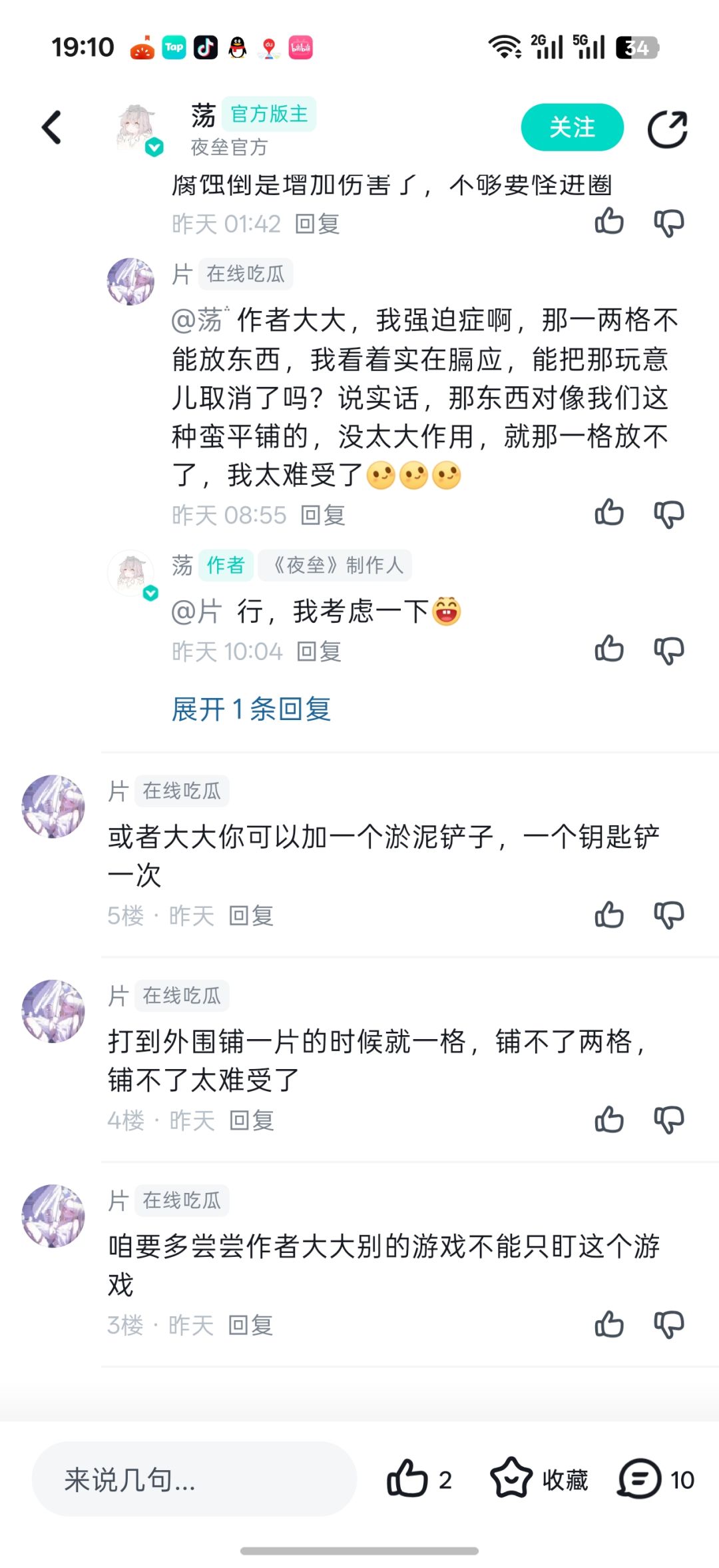 玩着是真舒服,终于不用,一片里边空一个了 2
