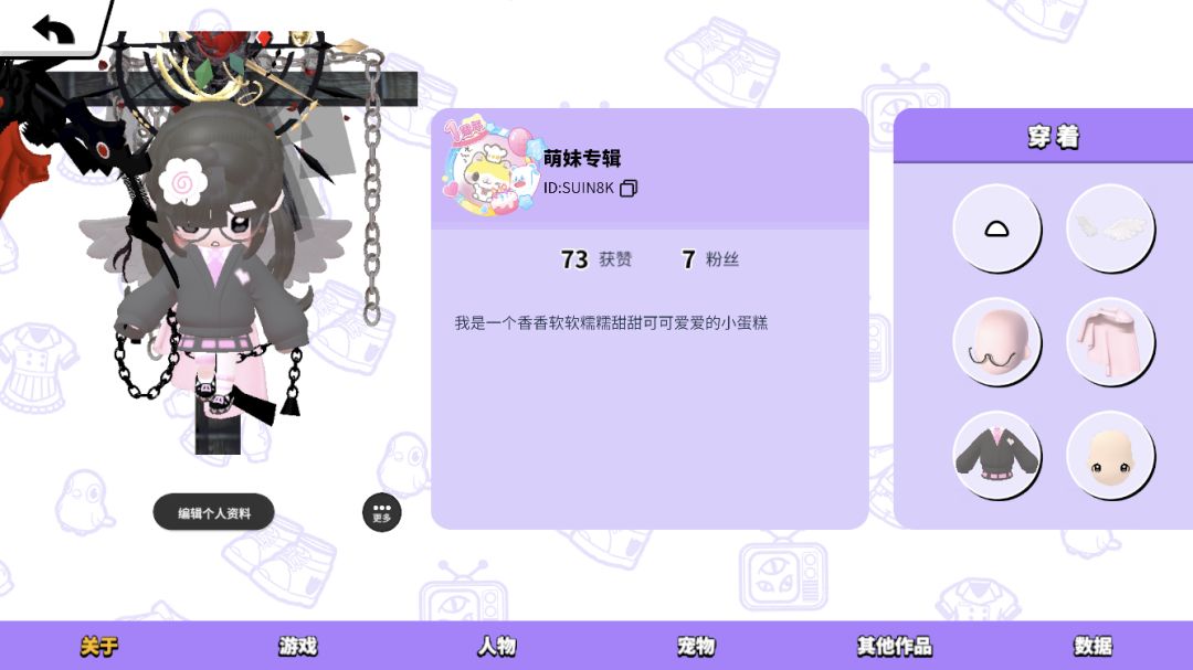 碧优蒂的世界 1