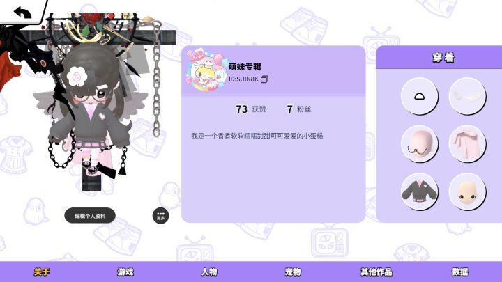 碧优蒂的世界截图
