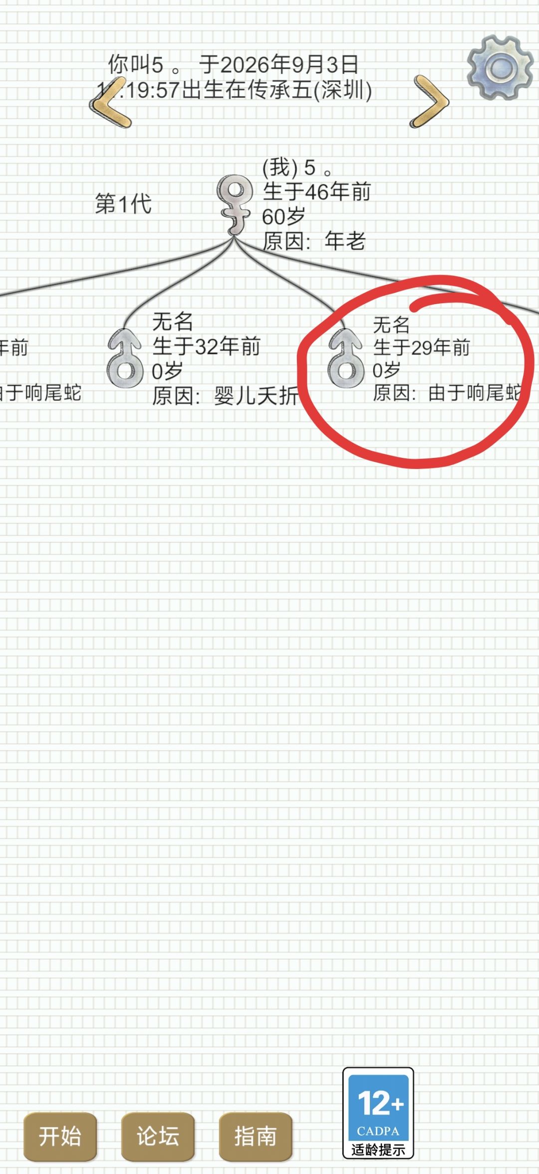 感谢这个小孩救我狗命 2