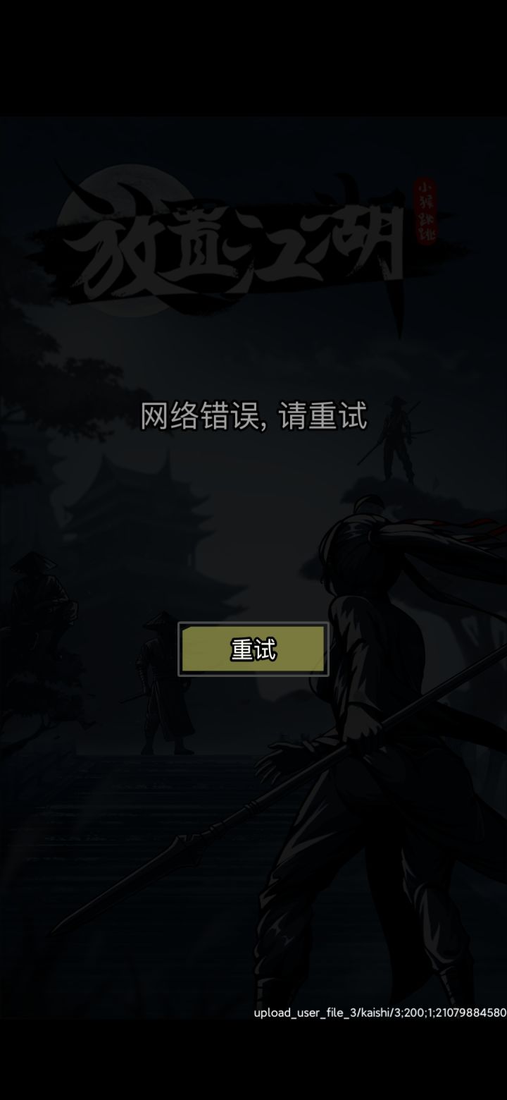 可以登陆了吗?截图
