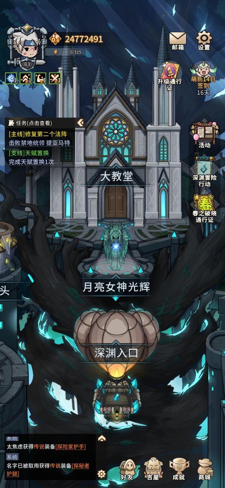 新人体验五天发现的一些问题截图