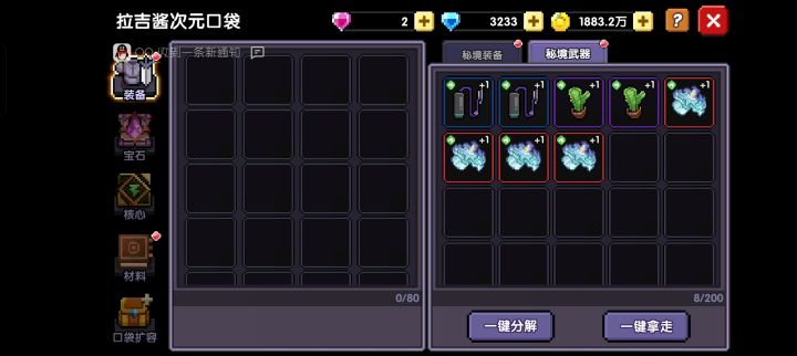 噫,我中啦截图