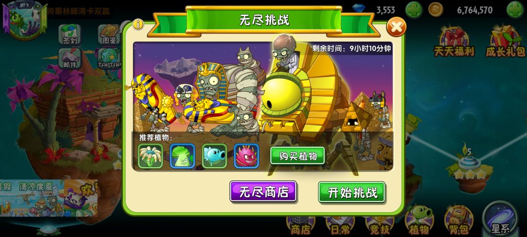 这咋办 2
