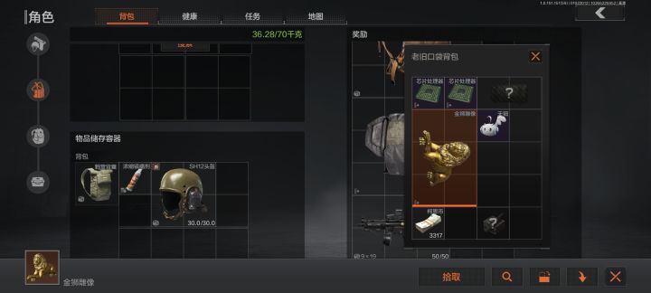 狮子没了截图