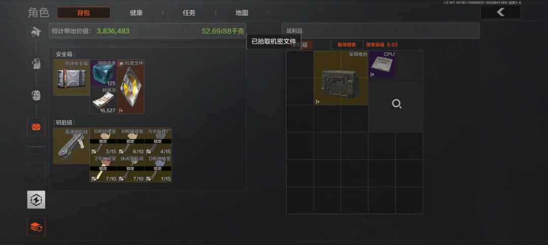 还以为机密不是我的 2
