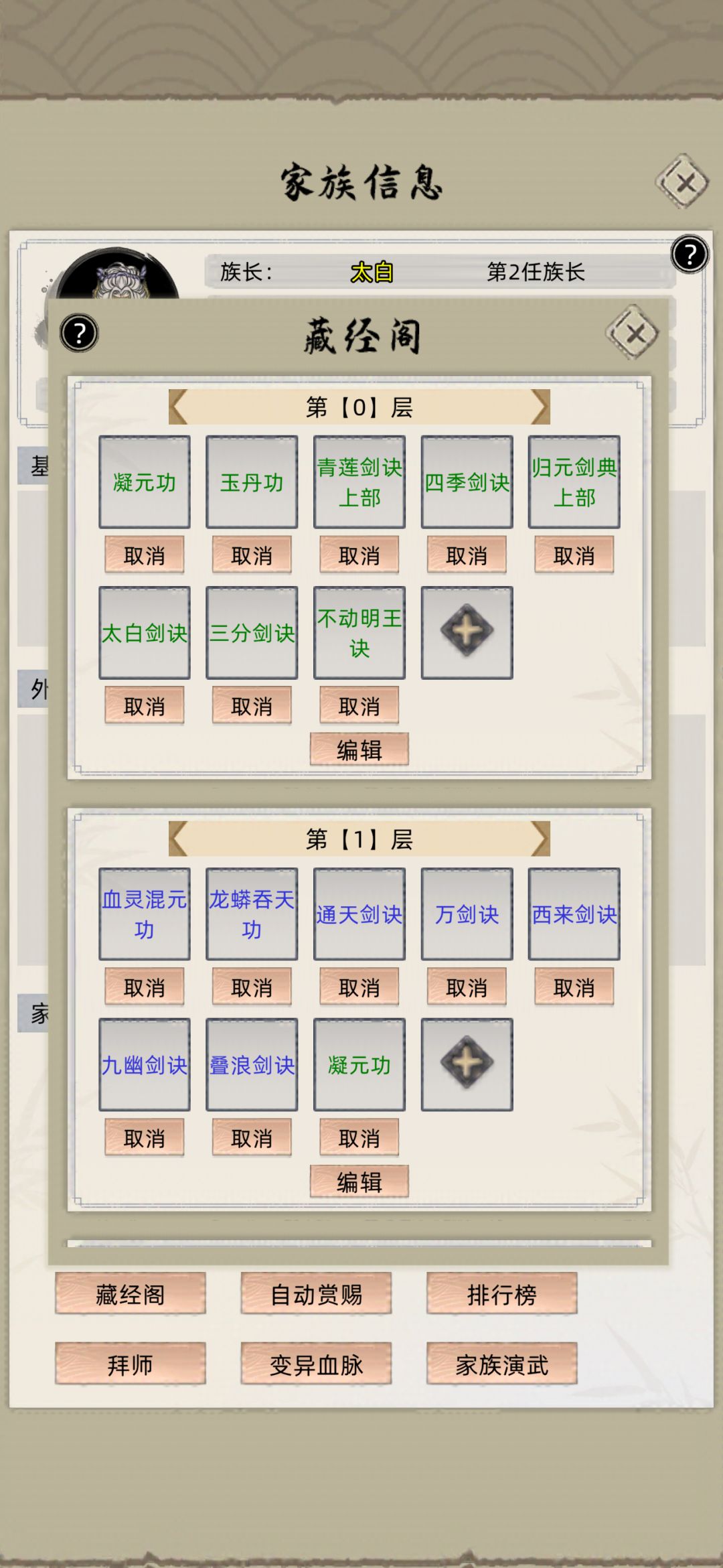 适合萌新的万古长青剑道流来了 2