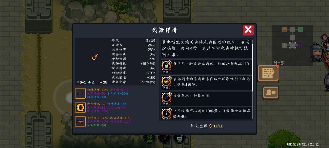 真好玩,左脚踩右脚 3