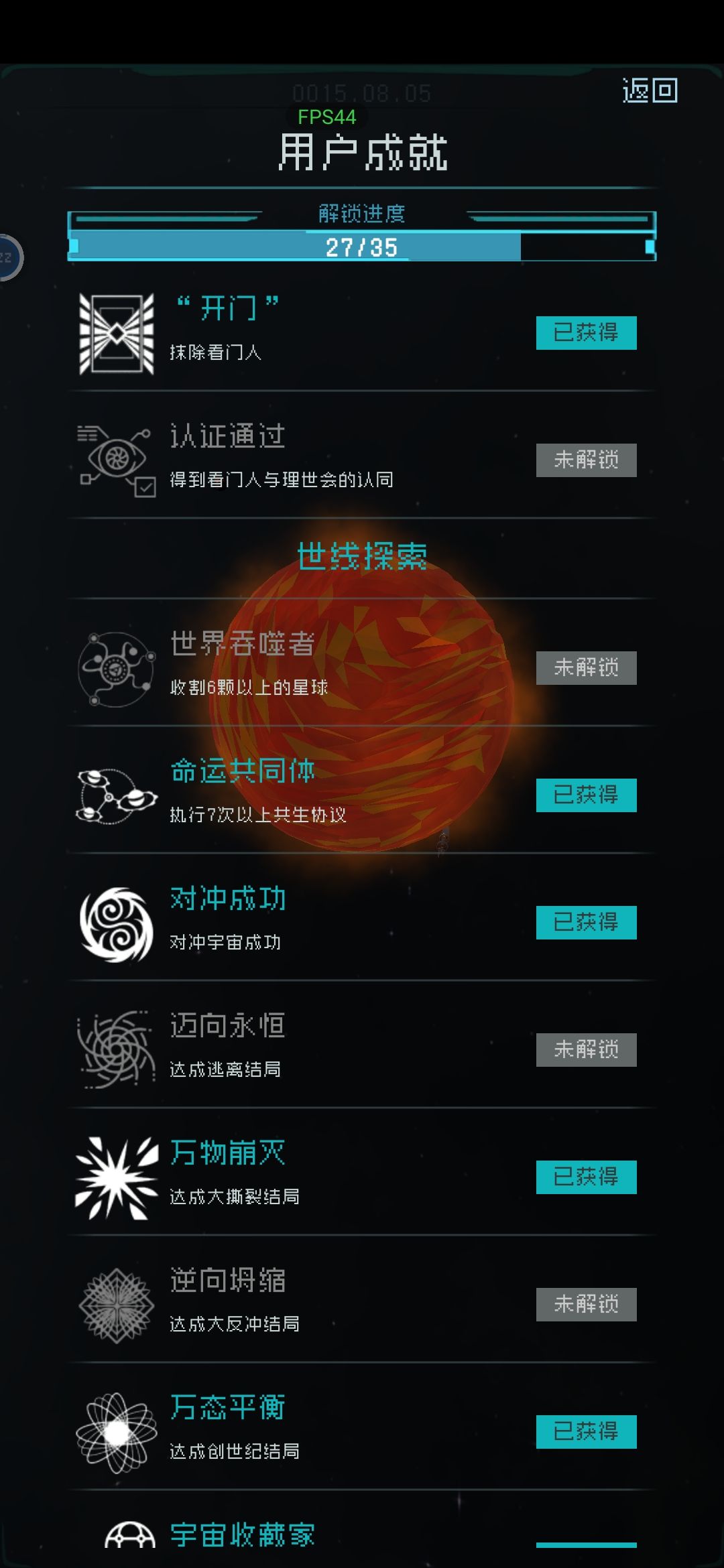这是我第一次喷逐光 2