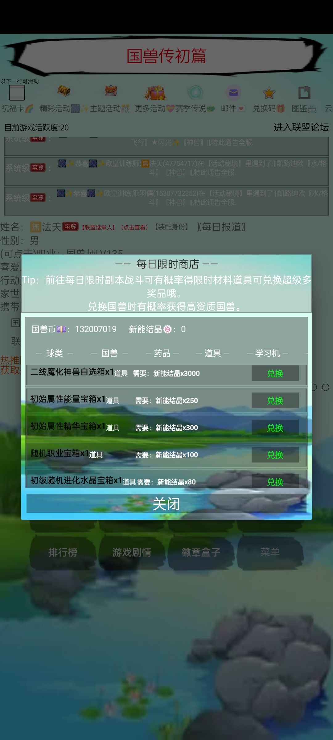 国庆期间限时开放：每日限时副本物品爆率x3倍 2