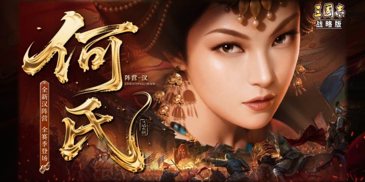 何氏加入,能排第几?截图
