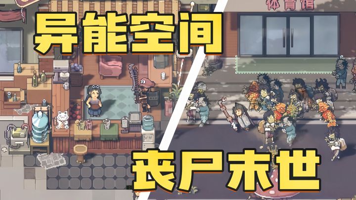 末世 异能 空间?超好玩生存新游!【腐朽默示】上截图