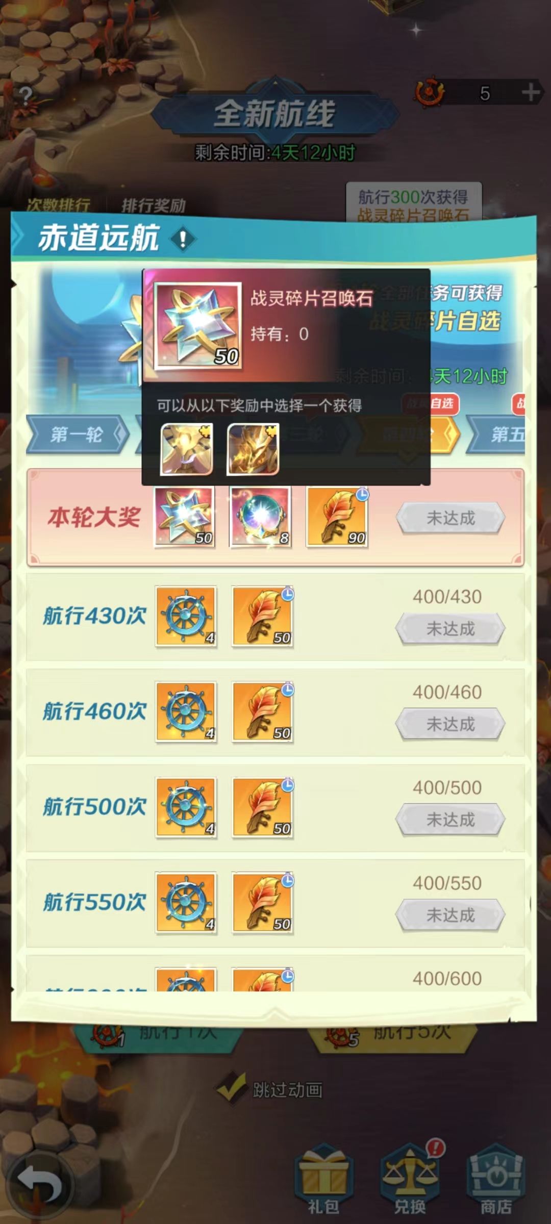 熊猫的最新版航海补充说明 20230531版截图