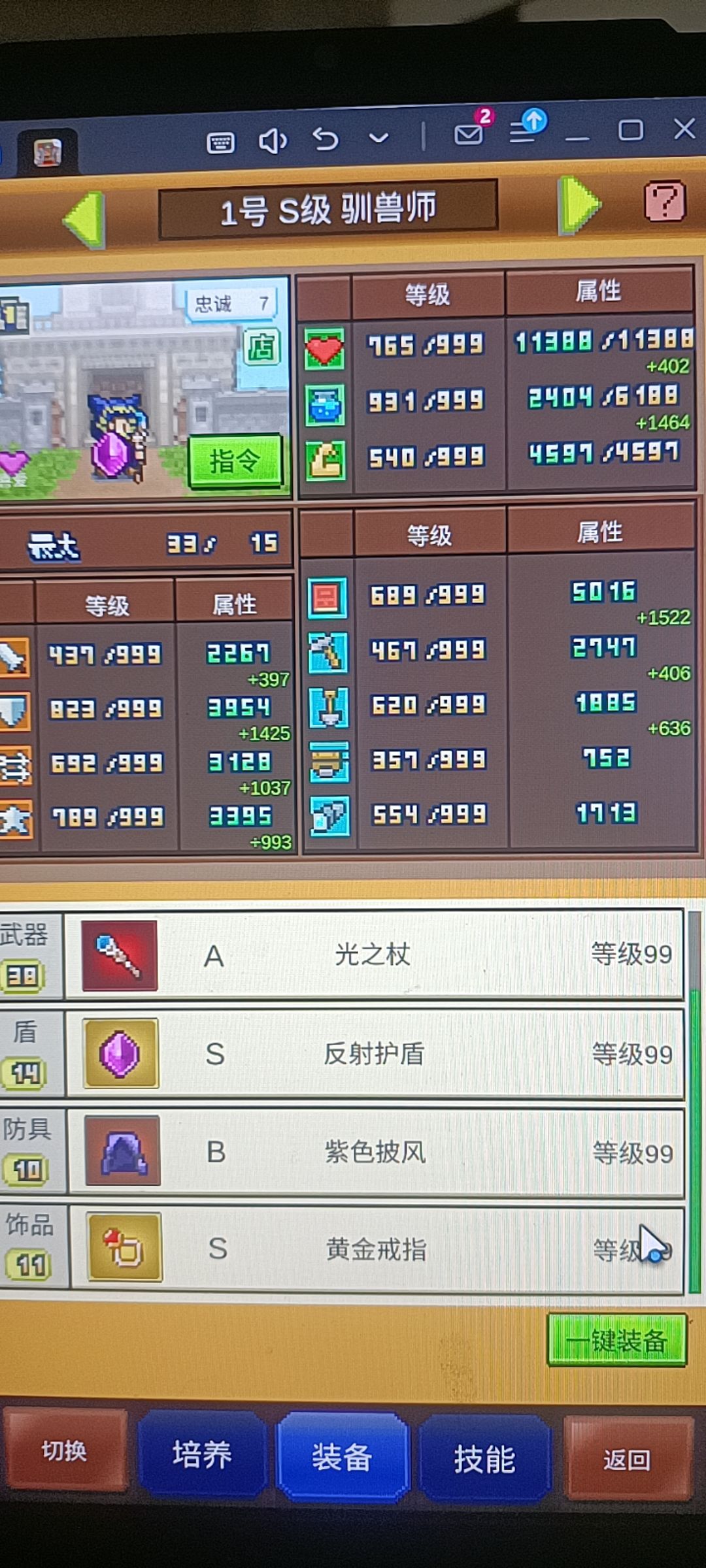 狂战下洞启动,顺便再贴一下我的第一个驯兽 2