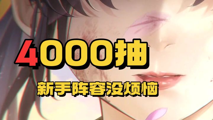 爽快挂机!新手阵容没烦恼,4000签到就送!截图