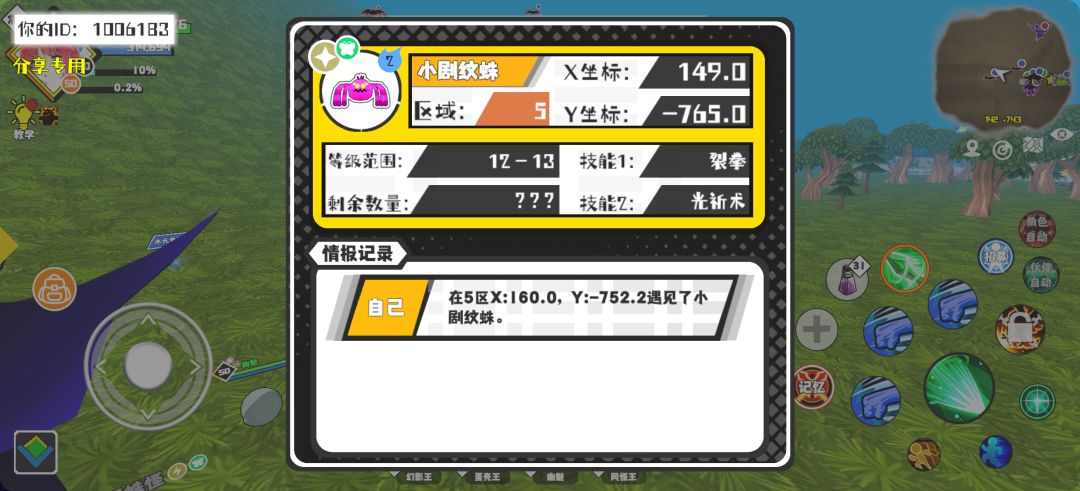 事件分享 1