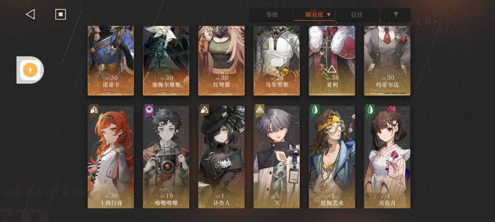 有无大佬看看,我自选角色卡池和自选角色应该选哪几个截图