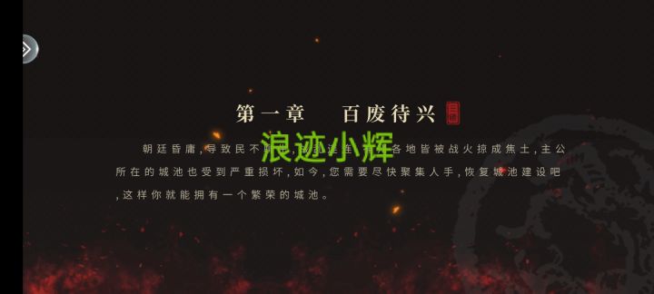 歃血为盟,我要号令群雄截图