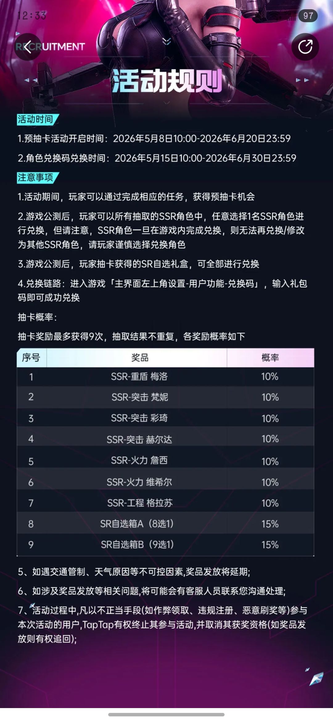 为什么这个预抽卡兑换码无法使用 1