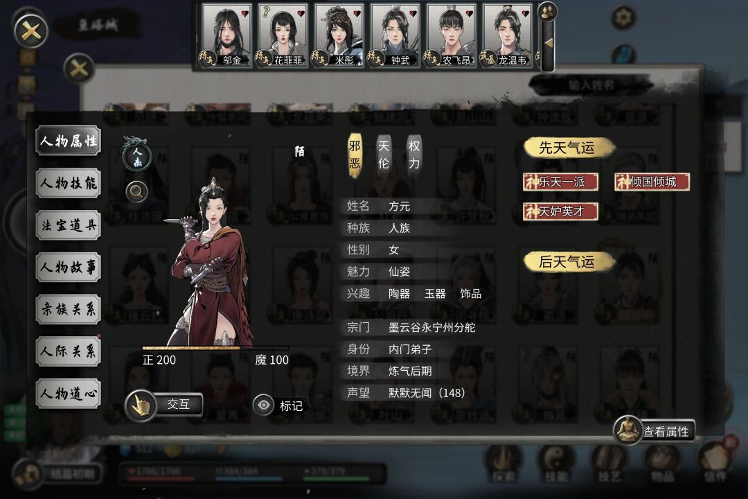什么方元出现了 2