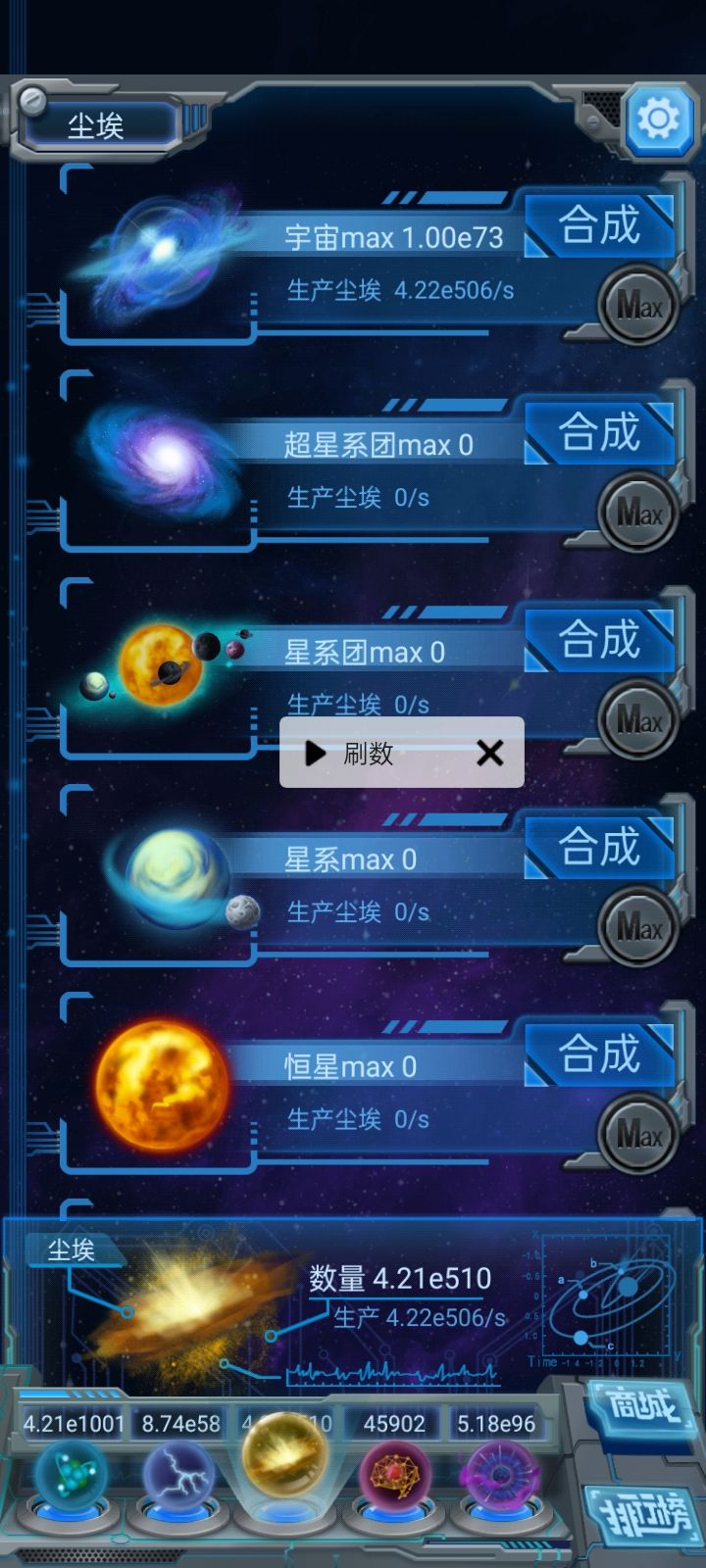 八十八天 3