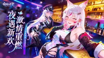 活动预告 | 夜遇新欢，激情重燃！「百媚燃情夜」即将开场！