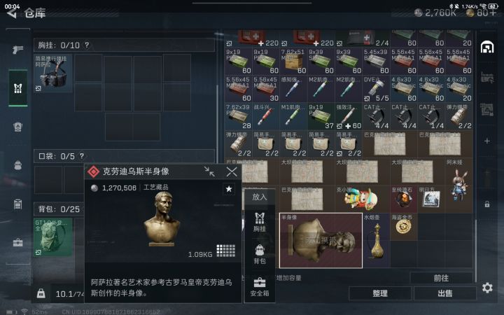 看我开箱开出了什么截图