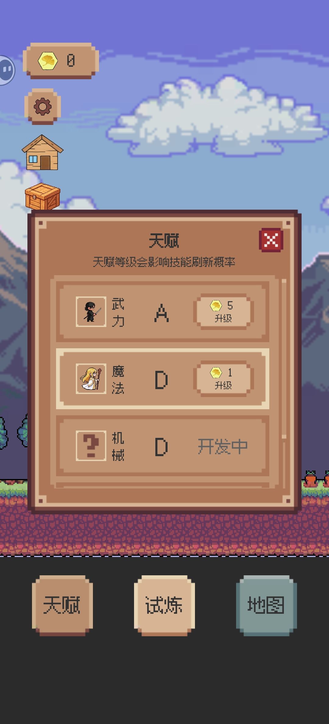 法师 1