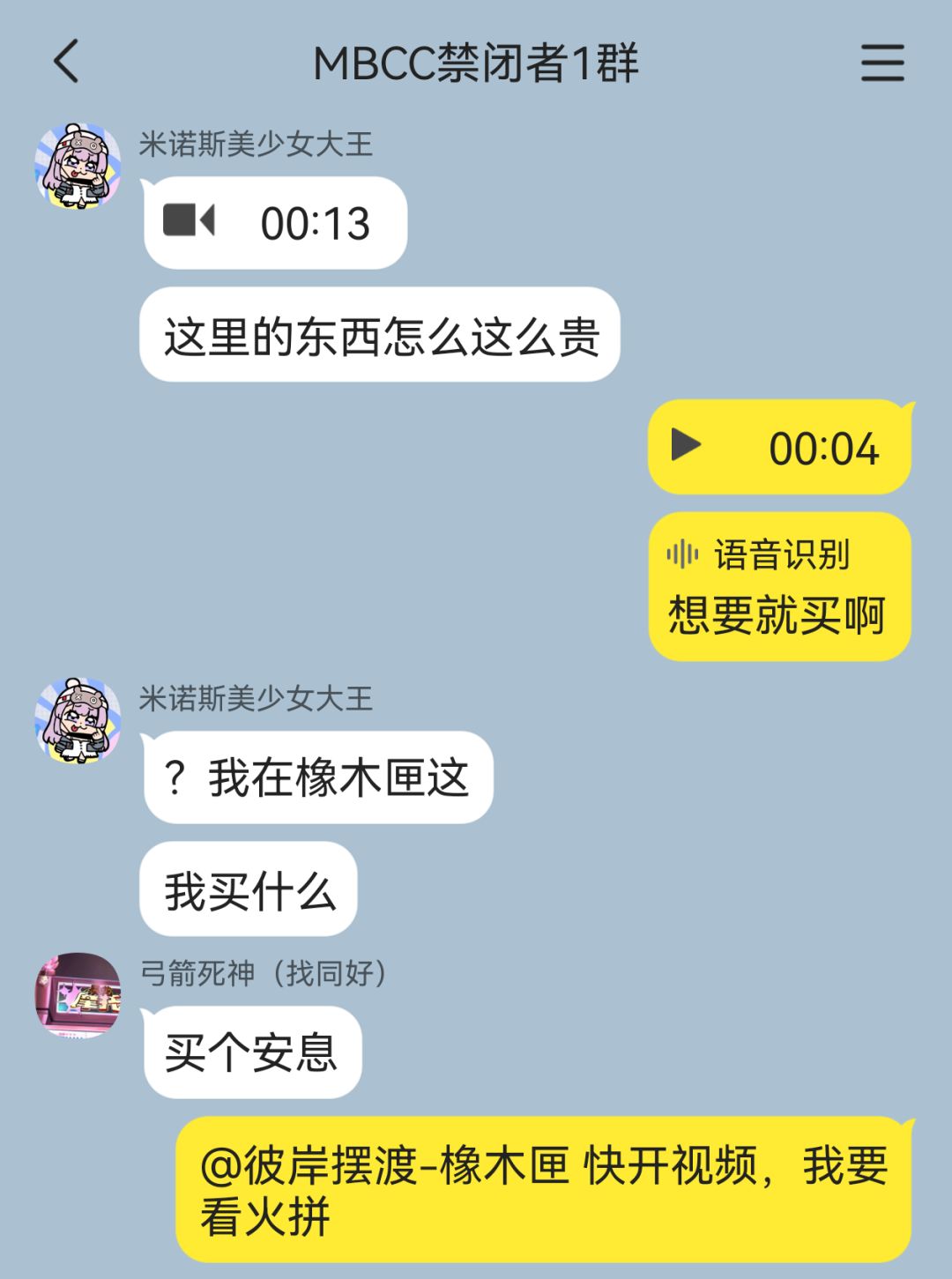 局长:求也不行吗?🙏(赔笑) 5