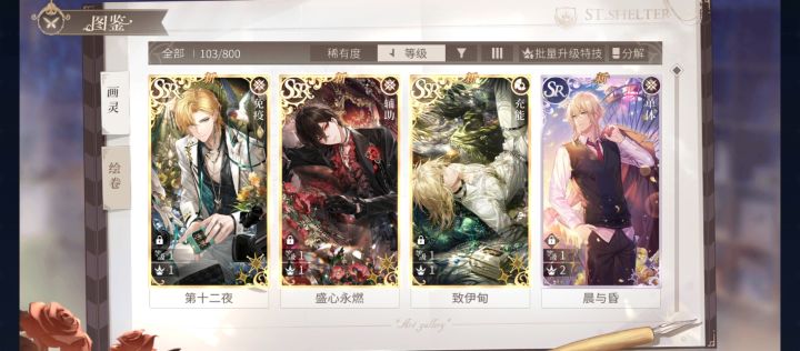 160抽 抽到了3张SSR截图