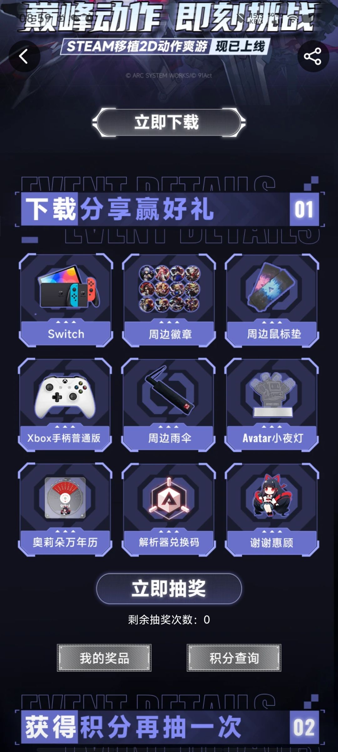 才发现抽奖的解析器可能是限量的..... 2