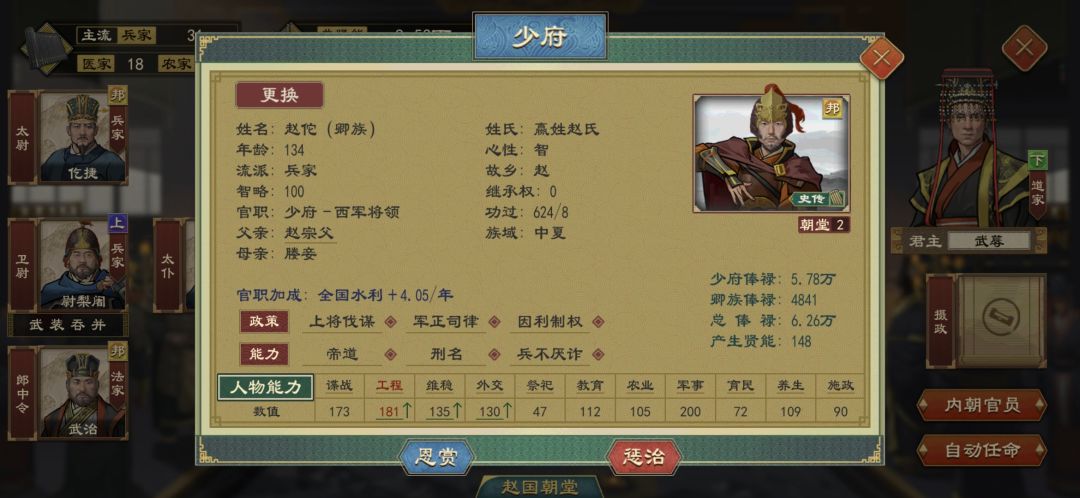 这人物太逆天了 2