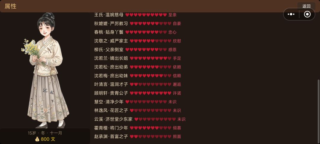 剧情bug？ 1