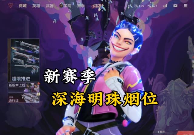 深海明珠烟位截图