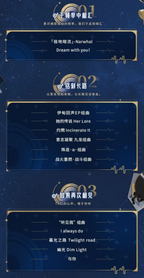 战双世界音乐会8.22,明星与乐团共演! 2