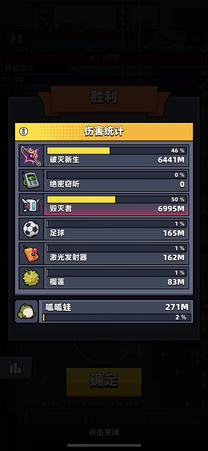 求指教，为啥打不出伤害，还没苦无高截图