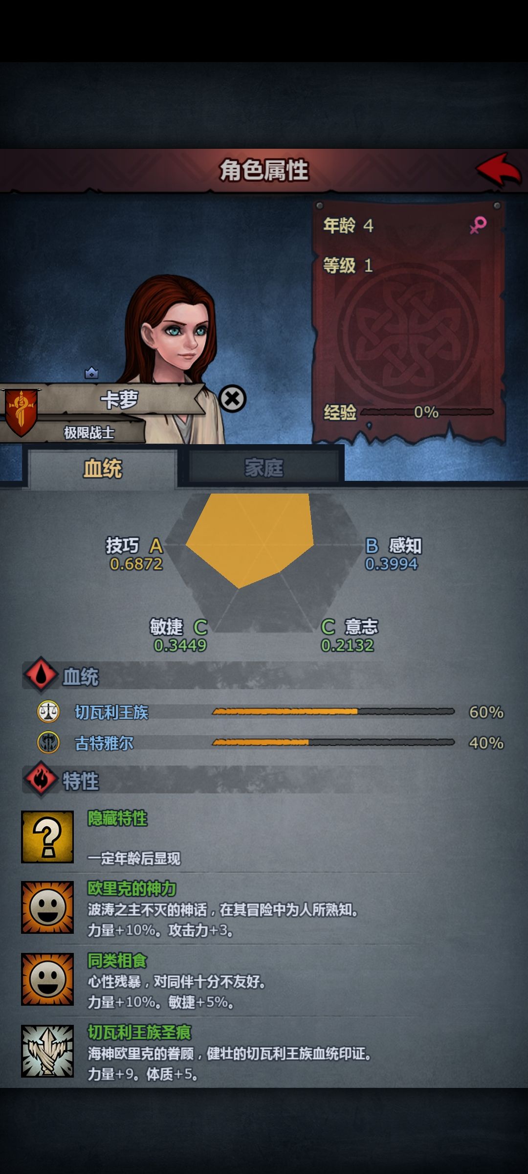 这一对是真能生 3
