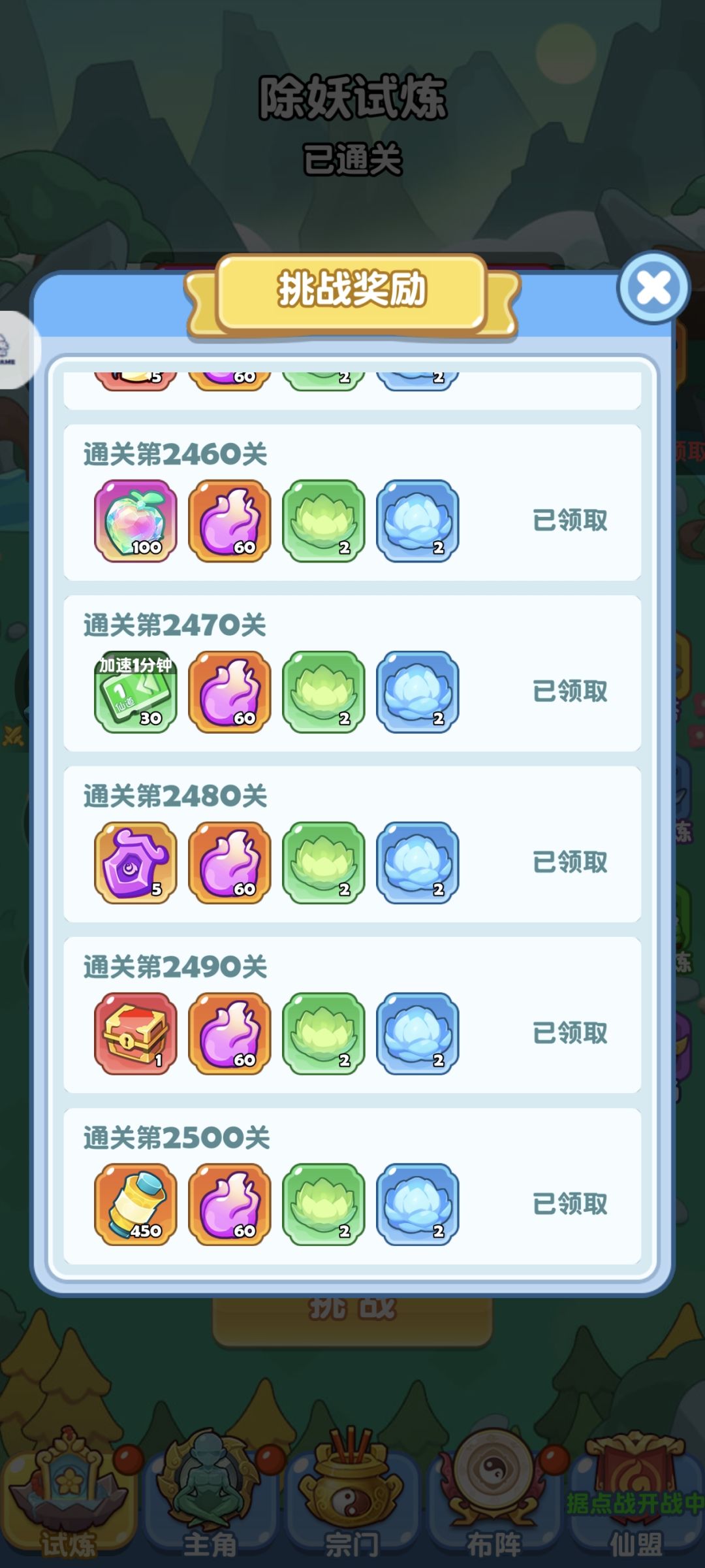 通关达成
[表情_草][表情_草][表情_草]截图