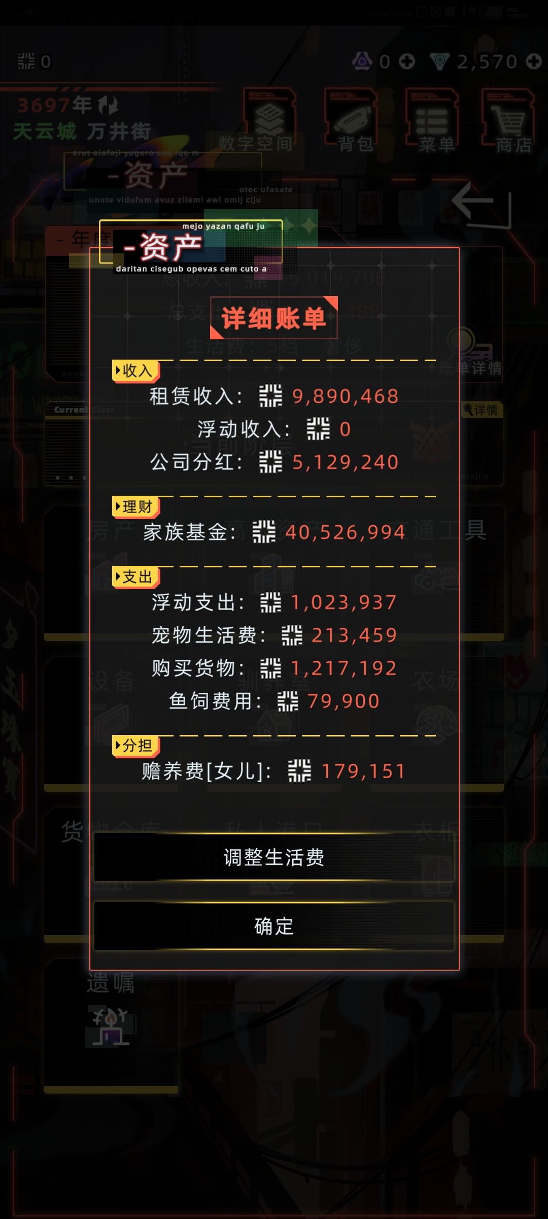 简单计算了下满级水培农场纯挂机收入 3