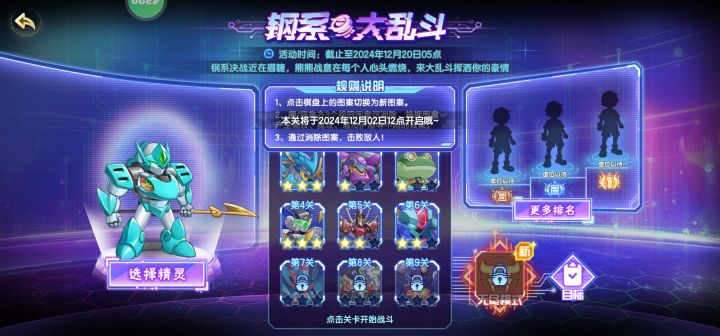 命运活动预热是笑话?截图