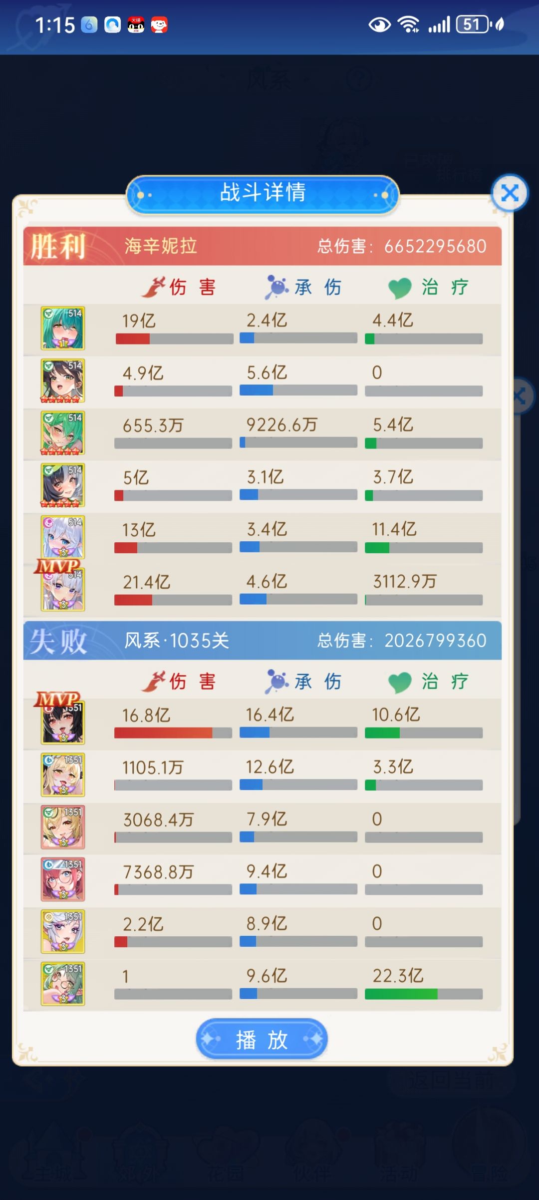 三色塔风奶加火坦,就是拦路虎。 1