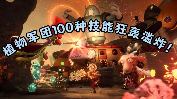 僵尸基地大反击!植物军团100种技能狂轰滥炸!截图