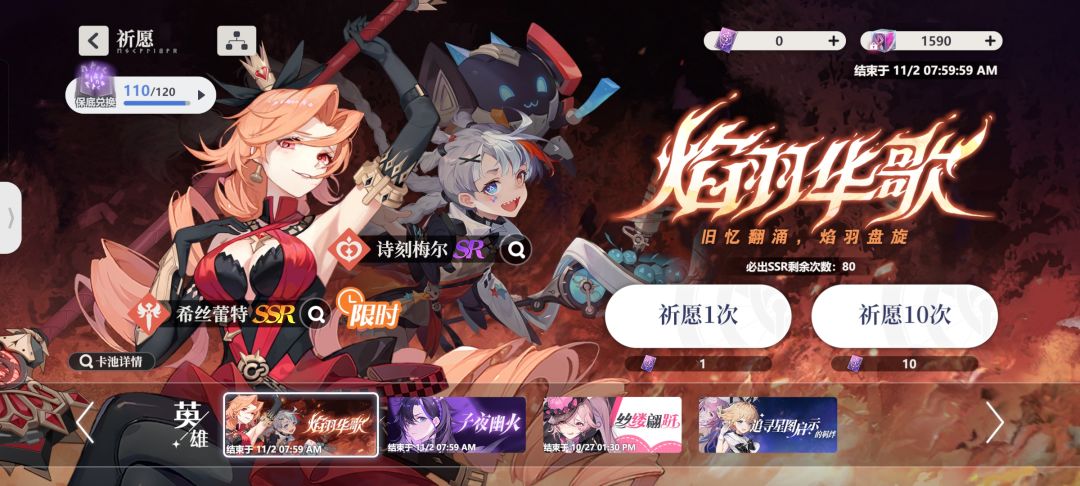 问一下各位,我再抽十发,这个保底能不换留到下个卡池吗 1