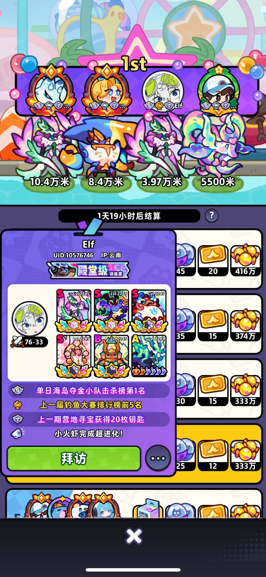 听说贵游没有内部号 4